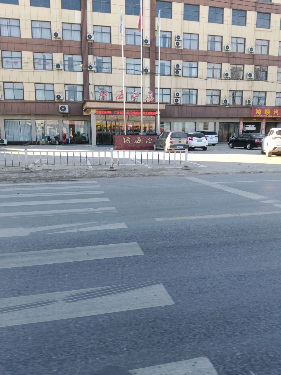 鸿顺汽修