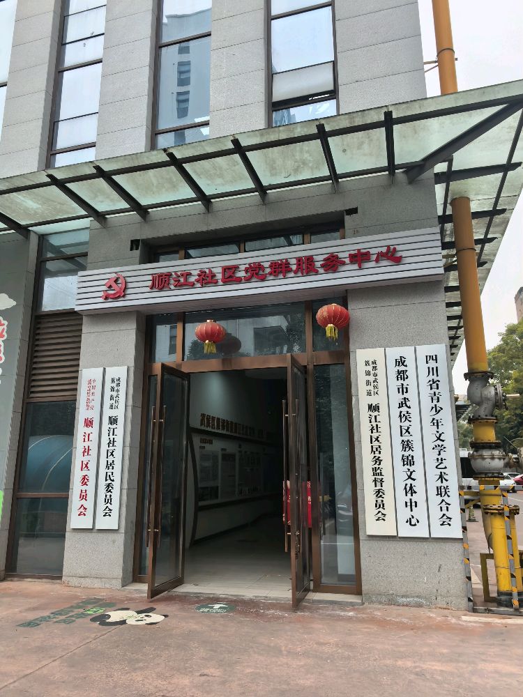 四川省青少年文联