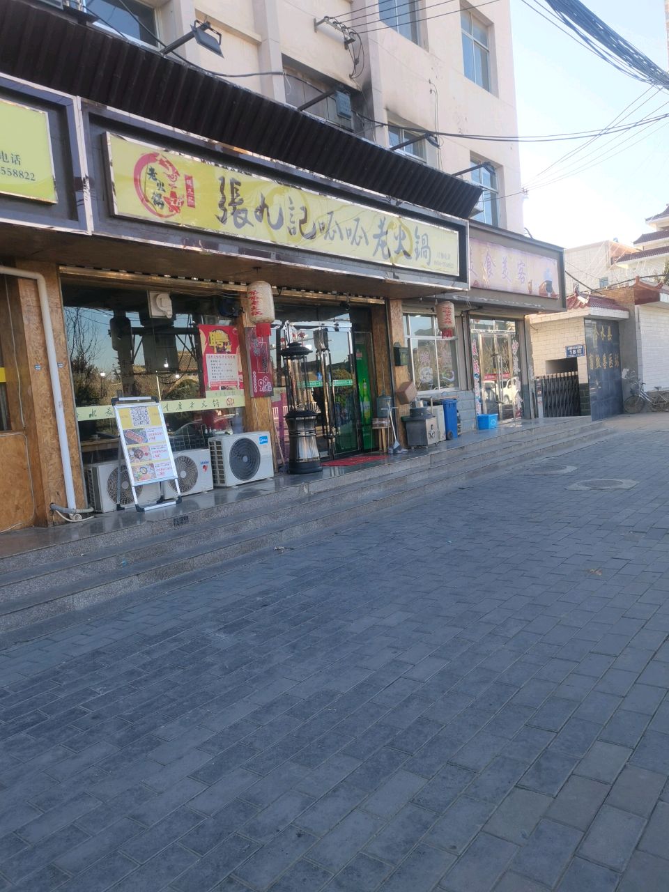 张九记呱呱老火锅