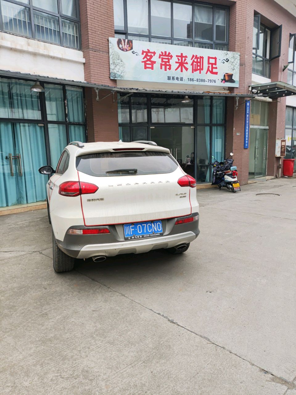 客常来足浴