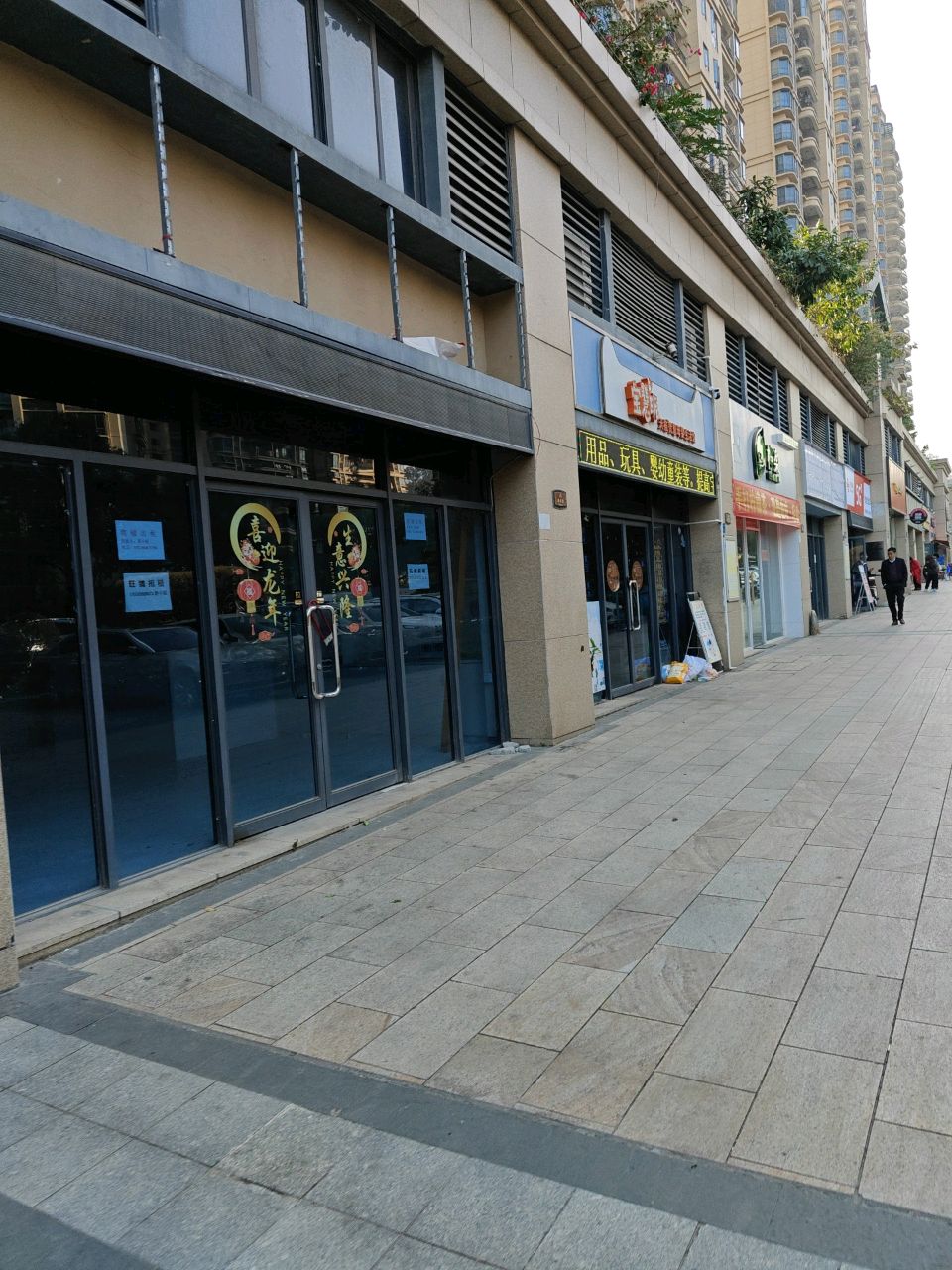 柠乐(兴江路店)