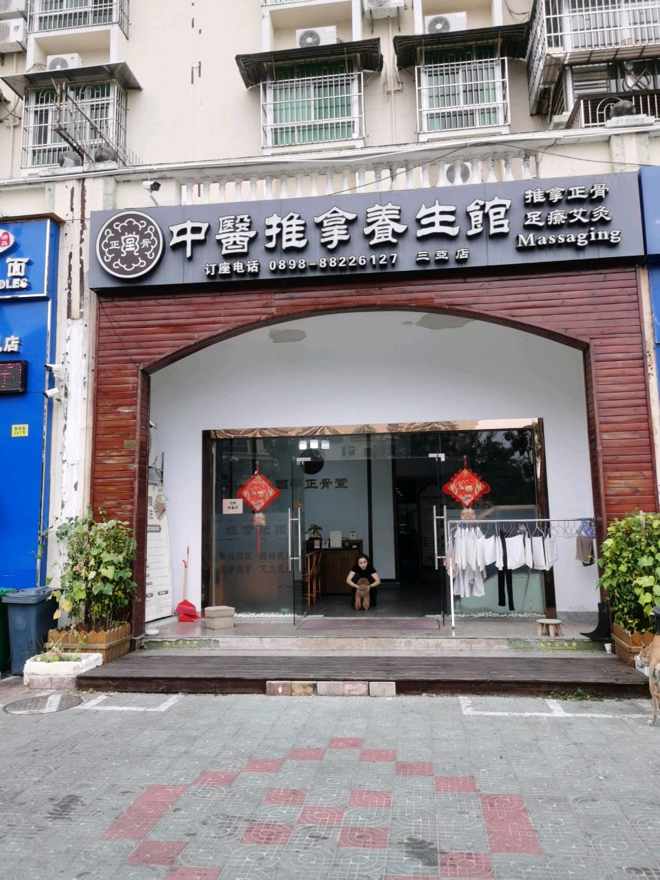 三亚吉阳正骨堂·推拿养生馆(三亚店)环境