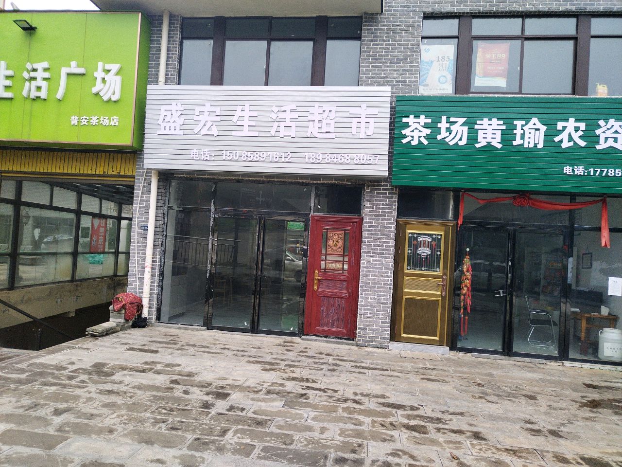利玛特生活广场