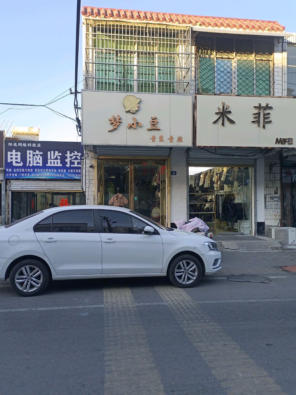 电脑监控阳光网络科技店