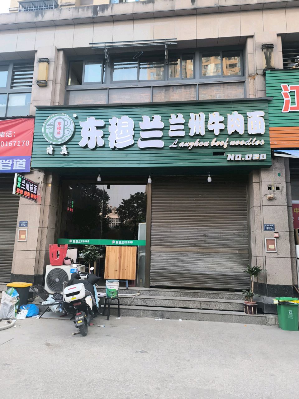 东穆兰兰州牛肉面(鑫都佳苑B区店)