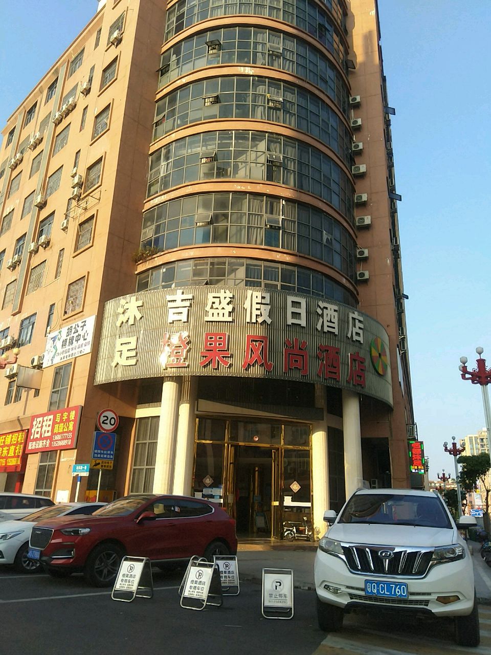 胡公子棋牌中心