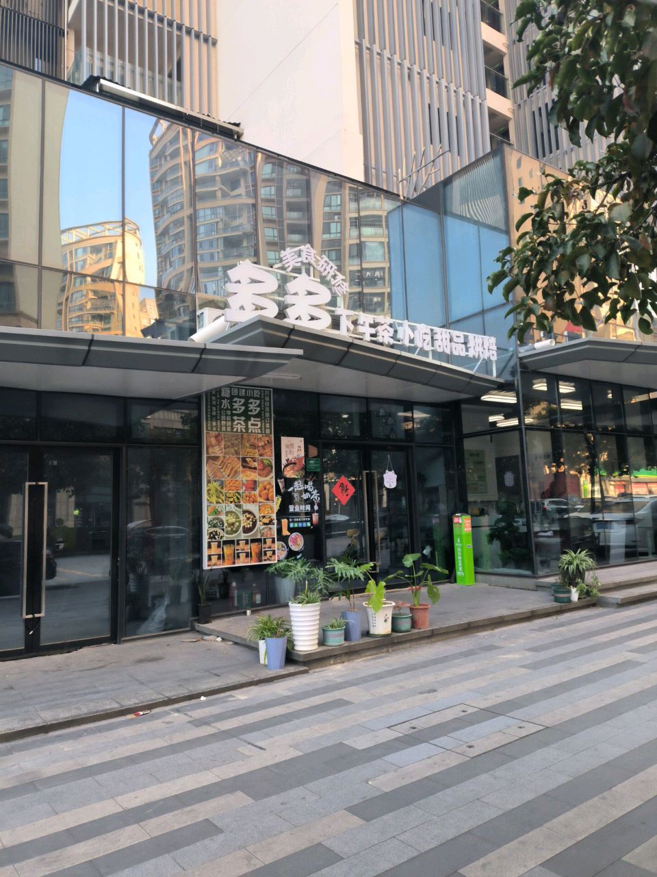 多多美食(东江湾店)