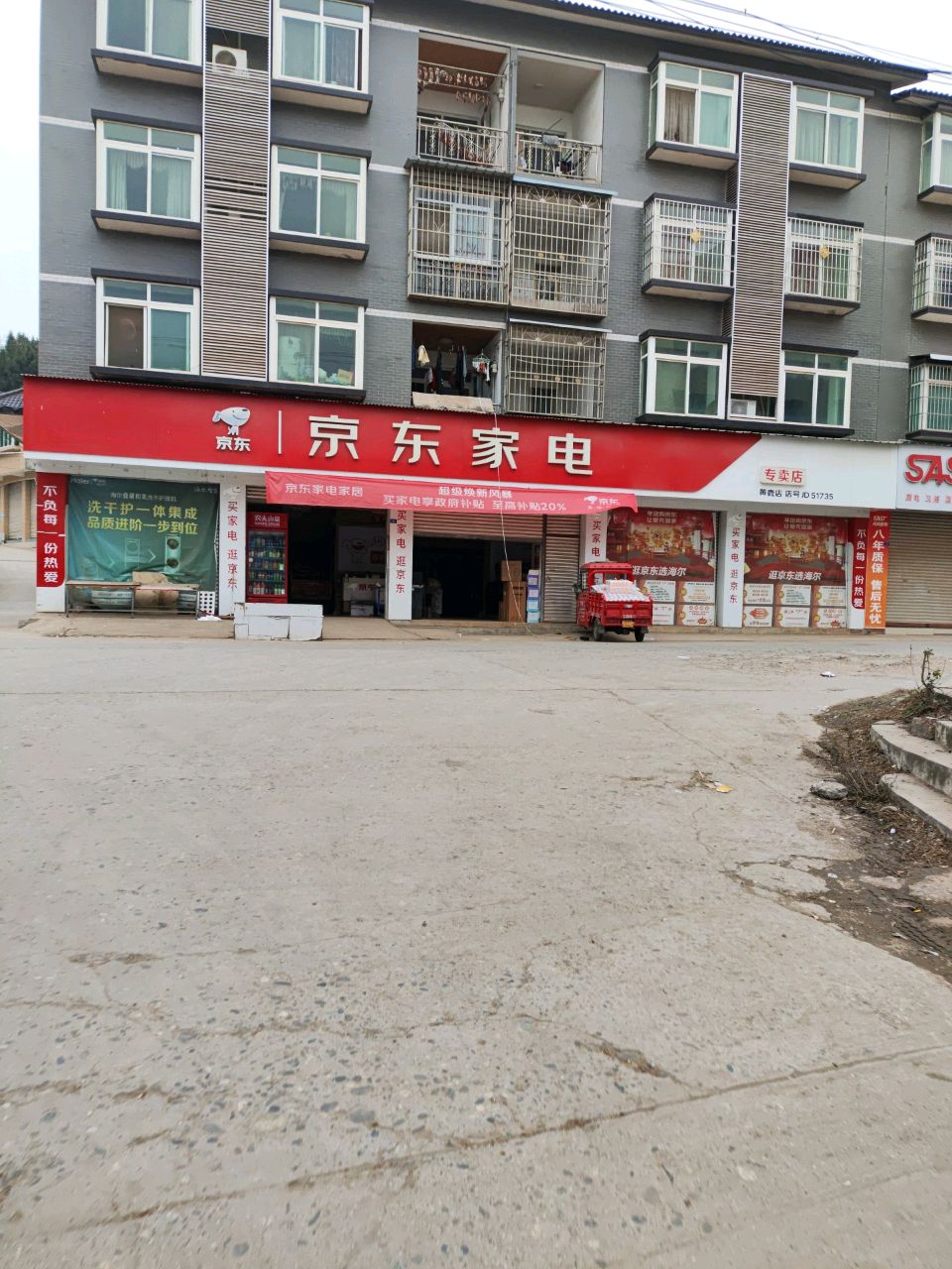先科厨电卫浴