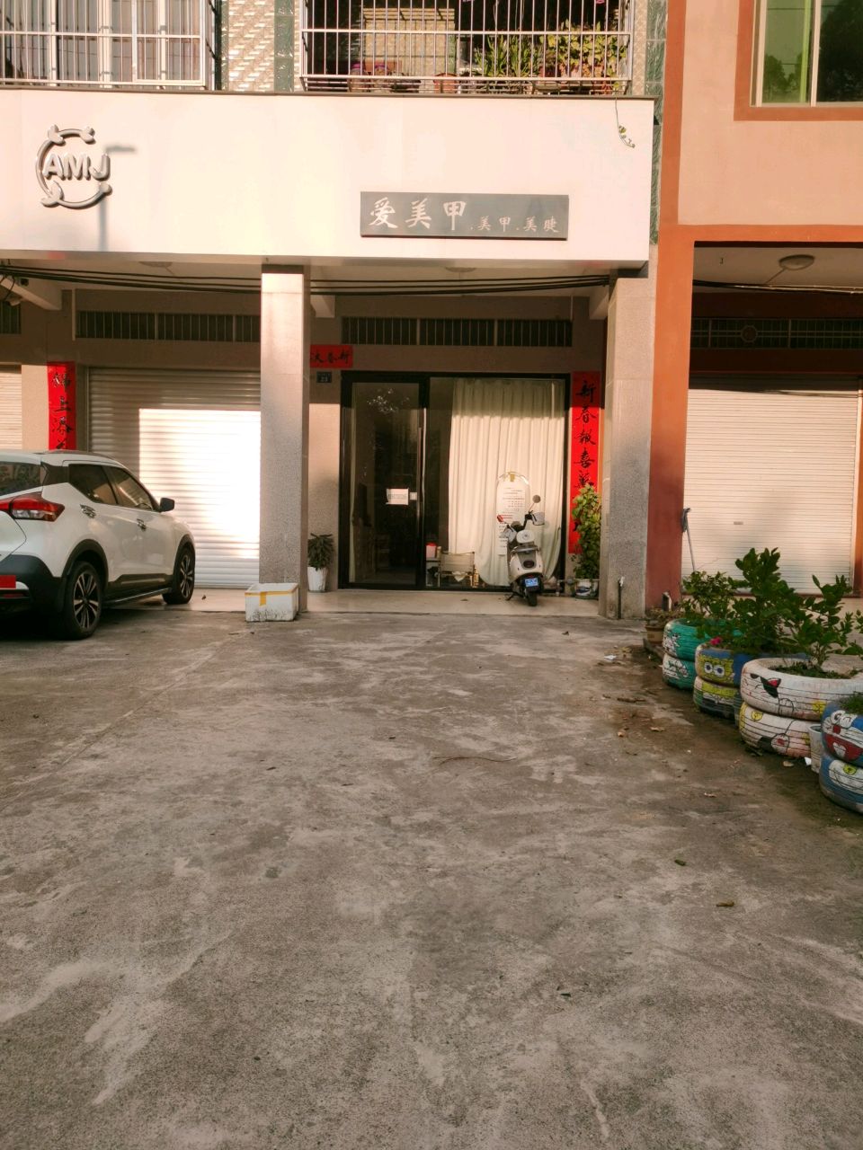 爱美甲