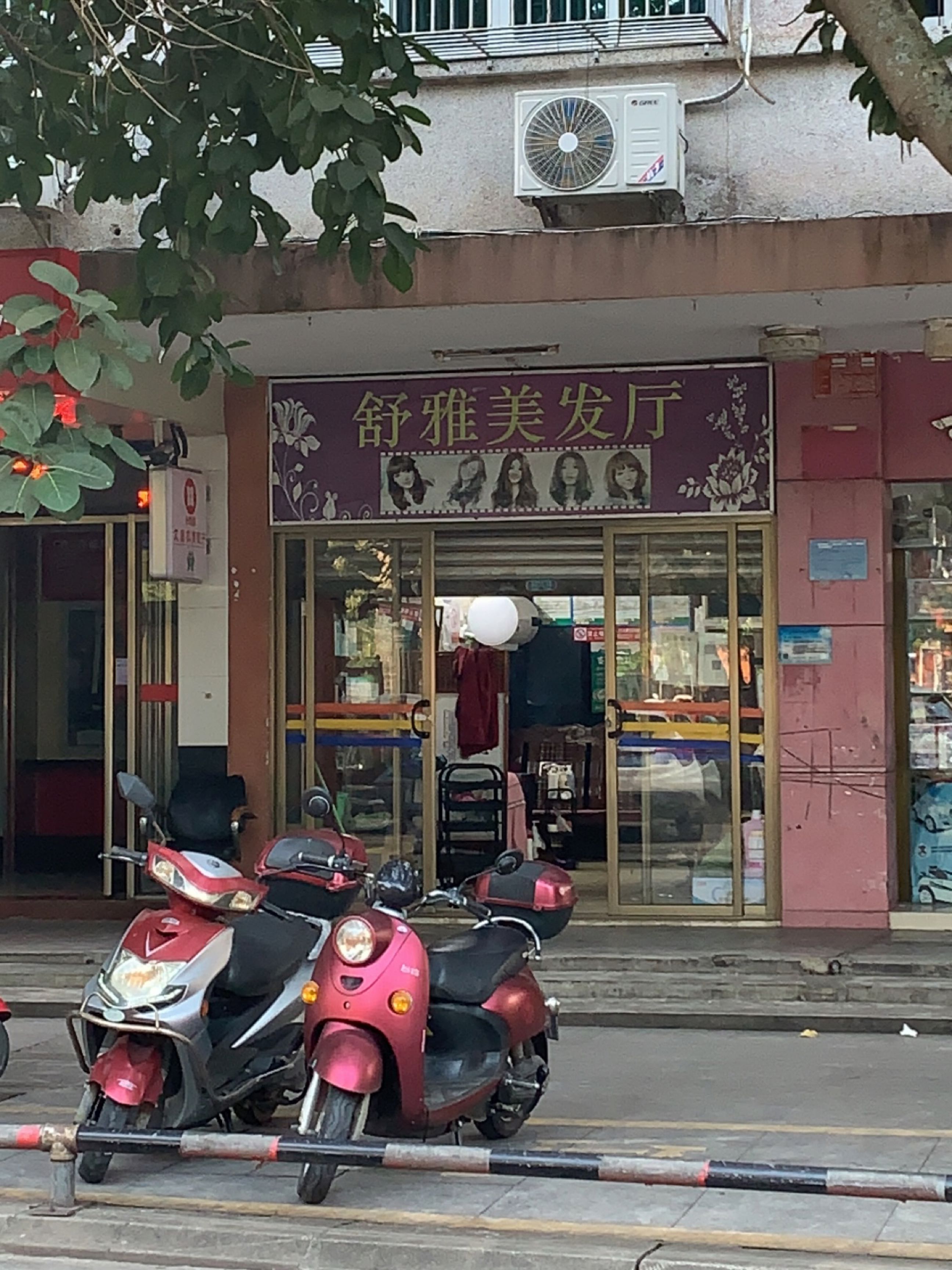 舒雅美发厅(文岭里)