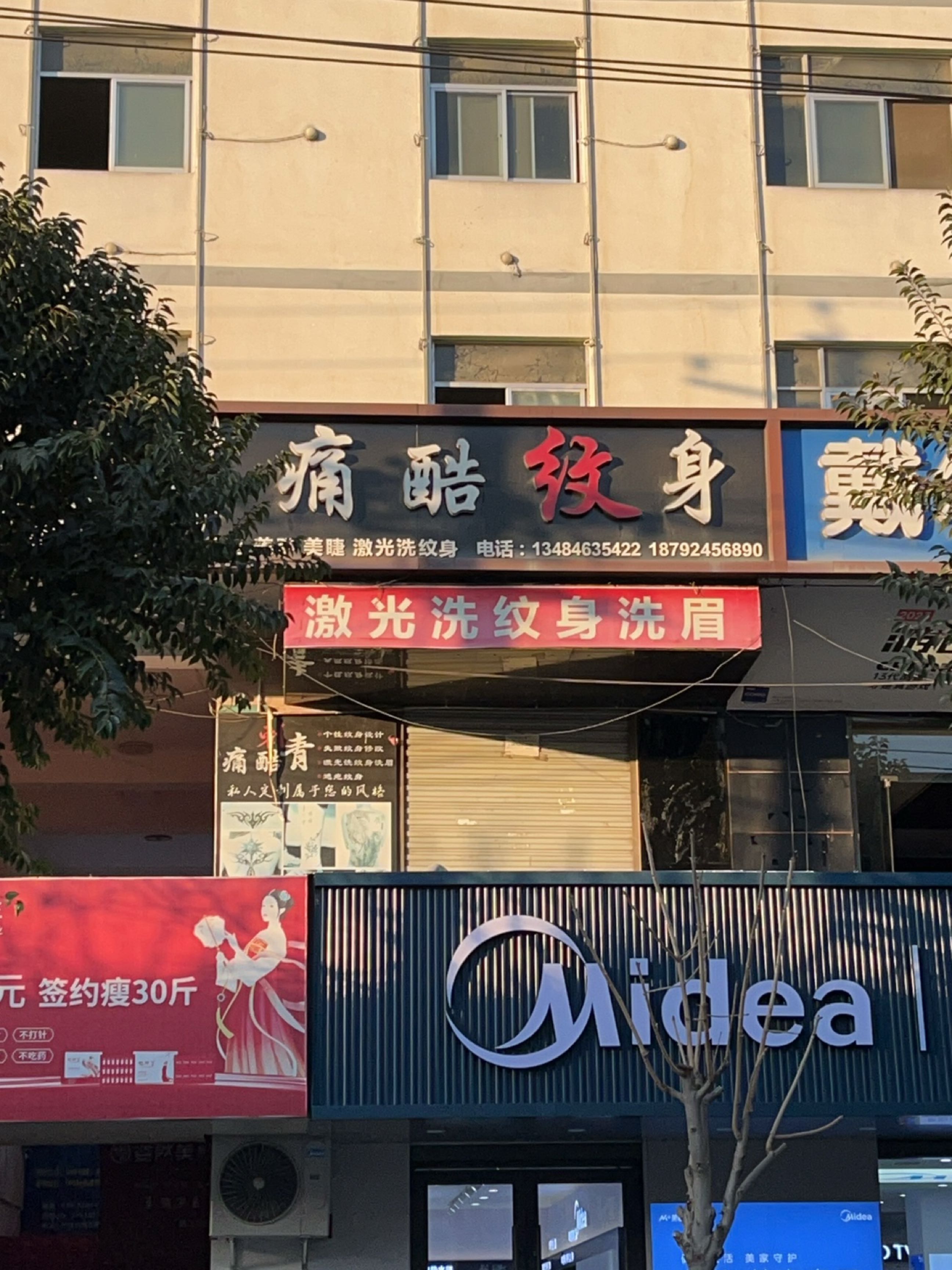 痛酷纹身