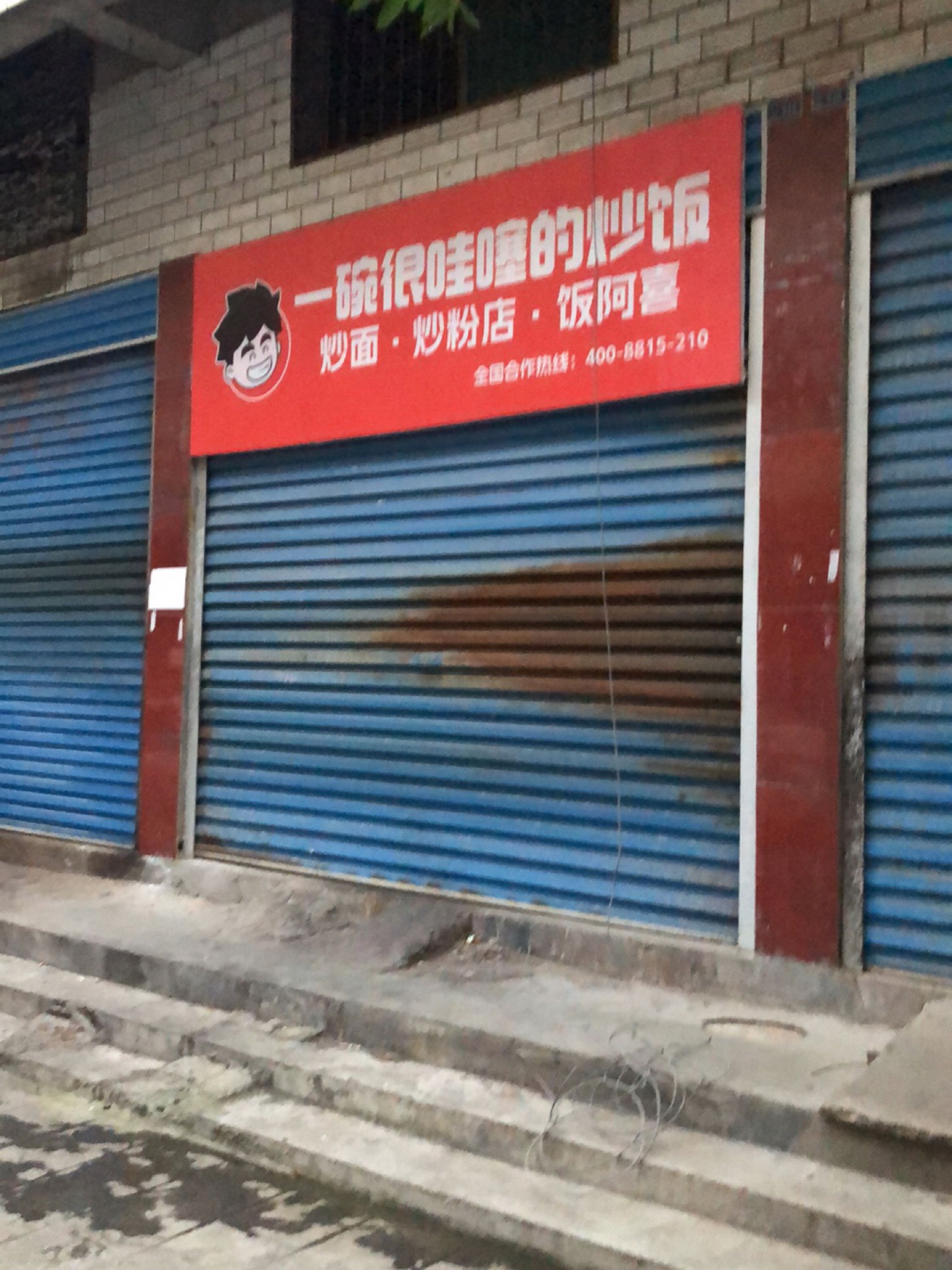 一碗很哇噻的炒饭