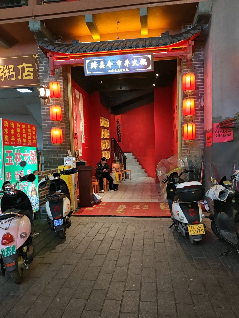 蹄县令老妈蹄花