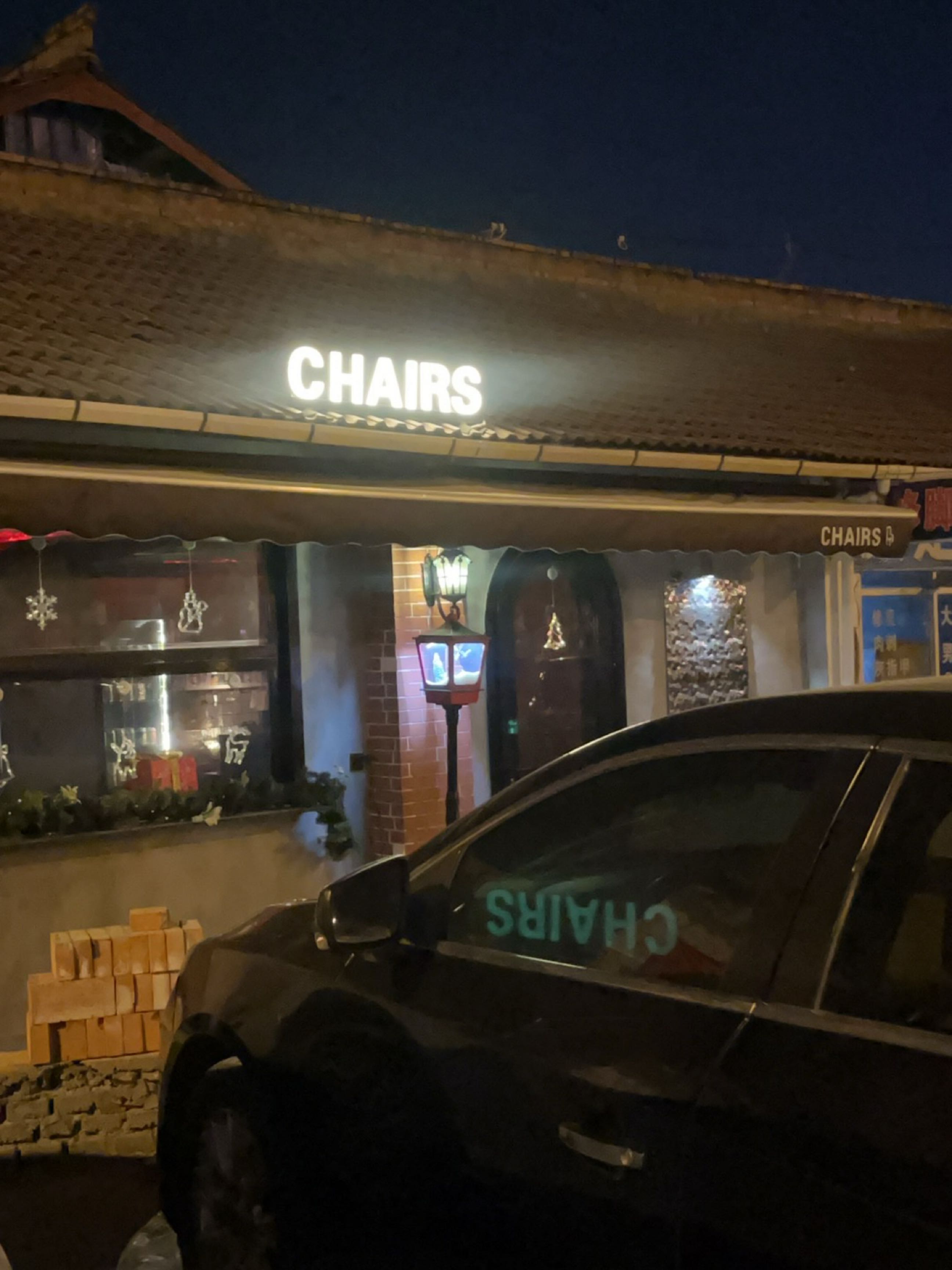 CHAIRS椅子小酒馆