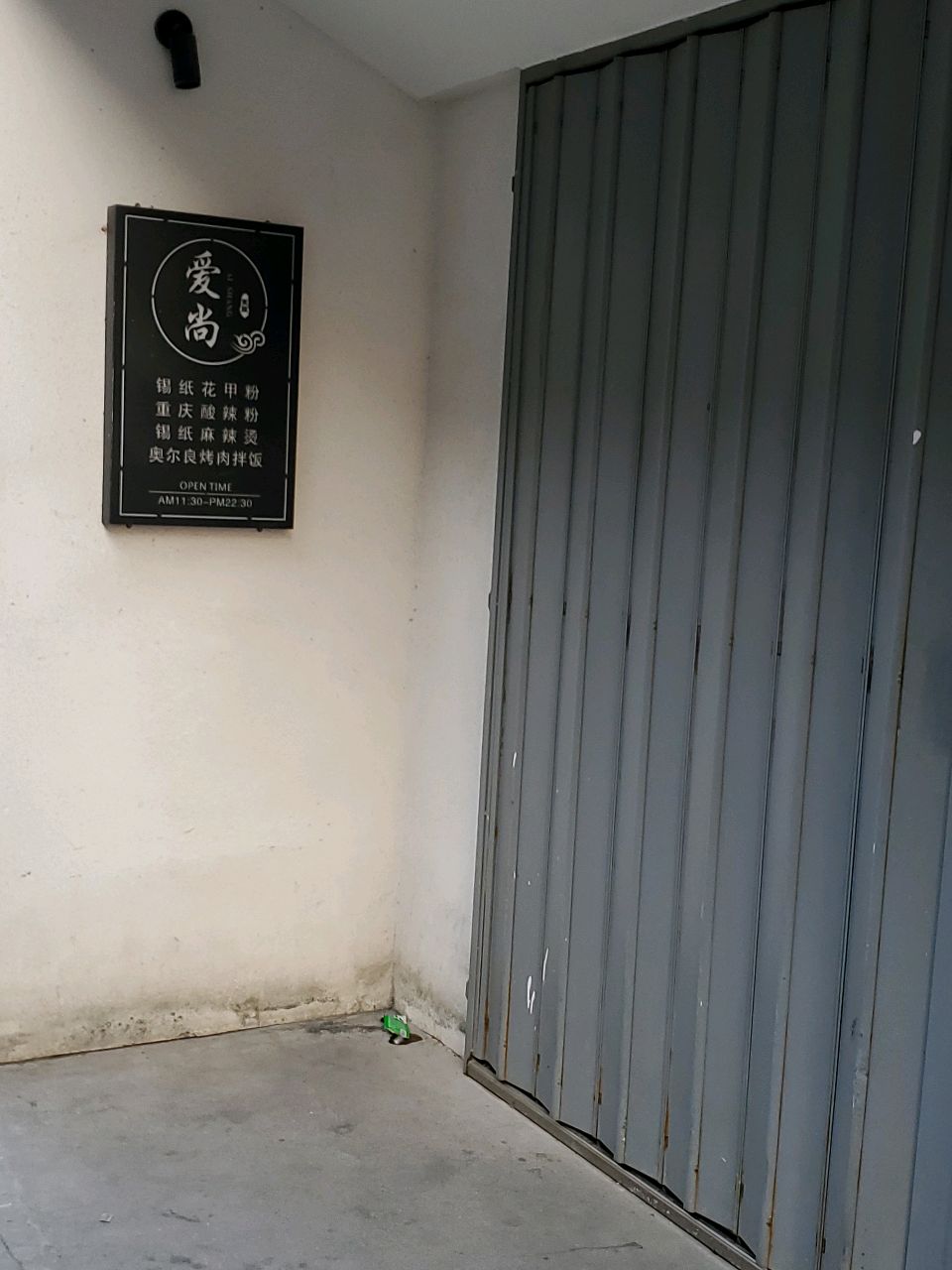 爱尚花甲粉