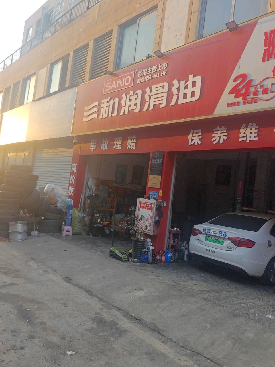 滁州路逸汽车服务有限公司(瑶海大市场店)