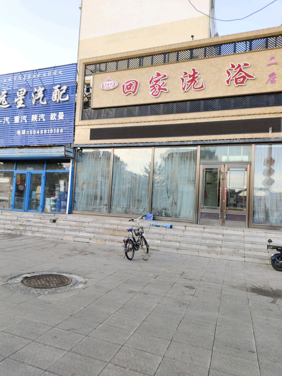 月海池洗浴(华一家园中法小区店)