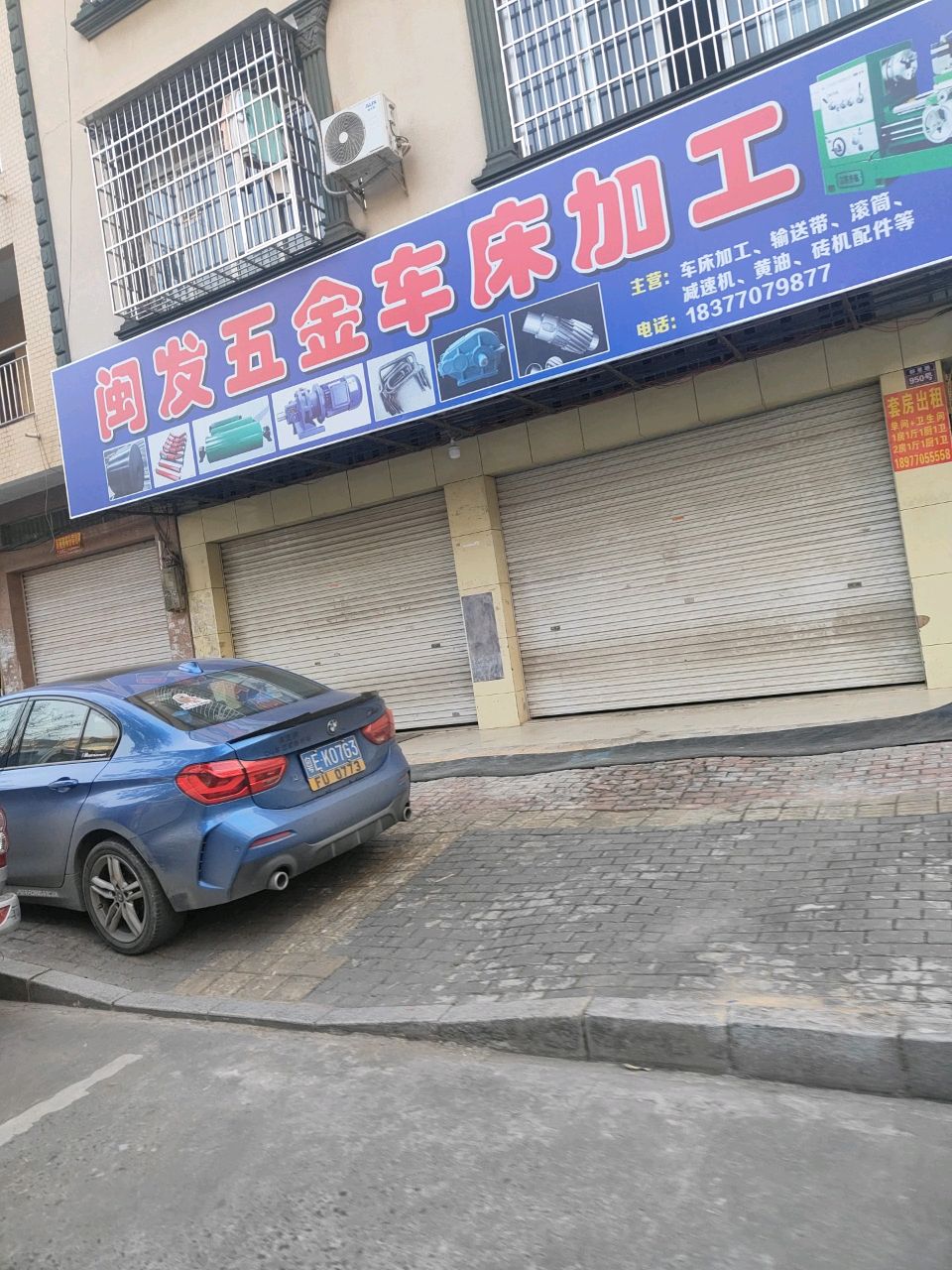 闽发五金车床加工