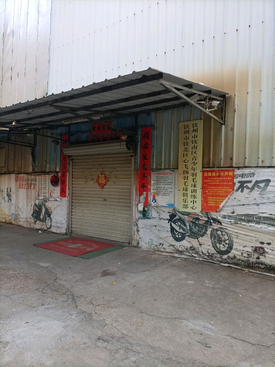 钦州市钦南区青少年羽毛球训练中心