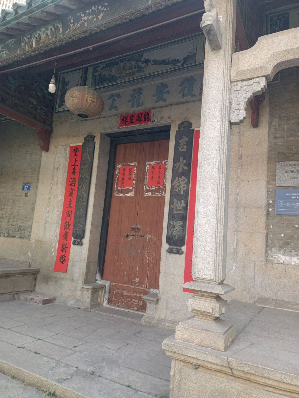 复安龙公祠
