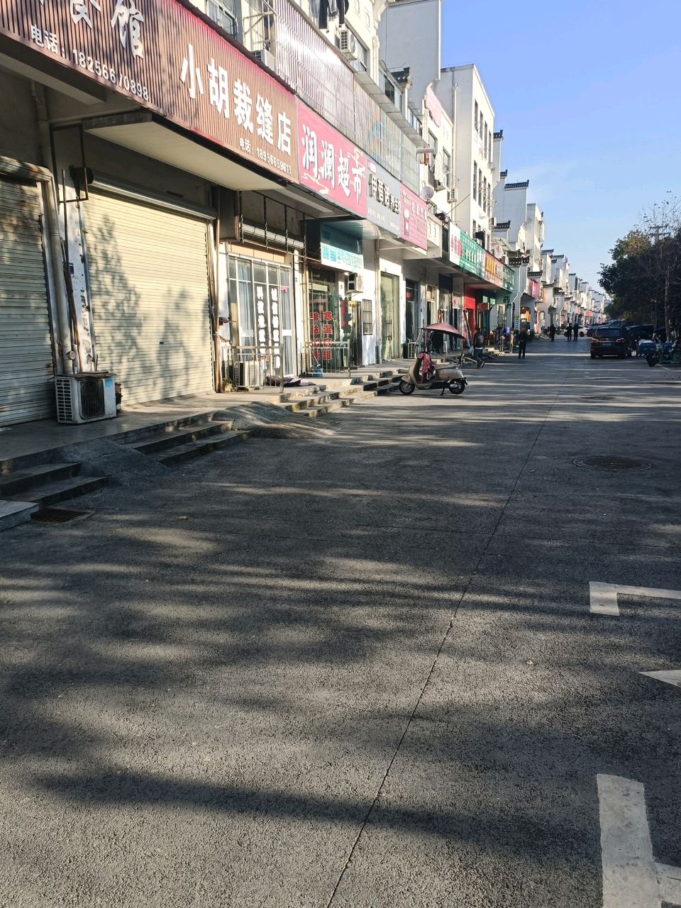 润澜超市