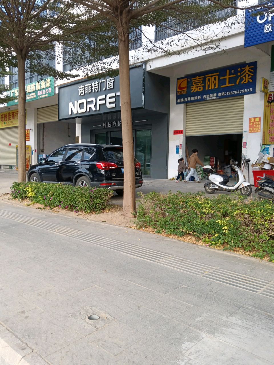 旺胜佳商行