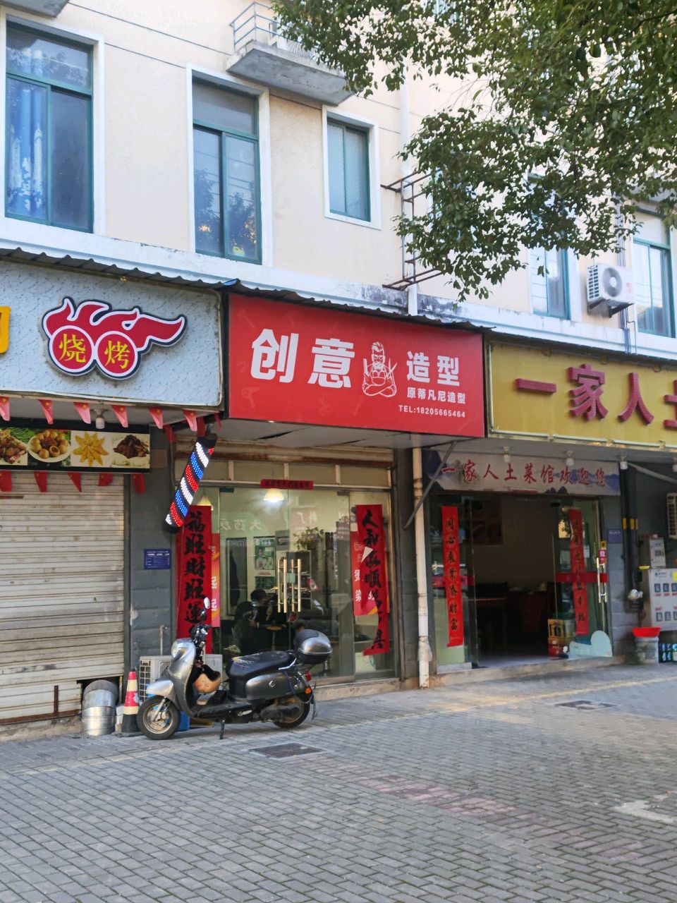 创意造型