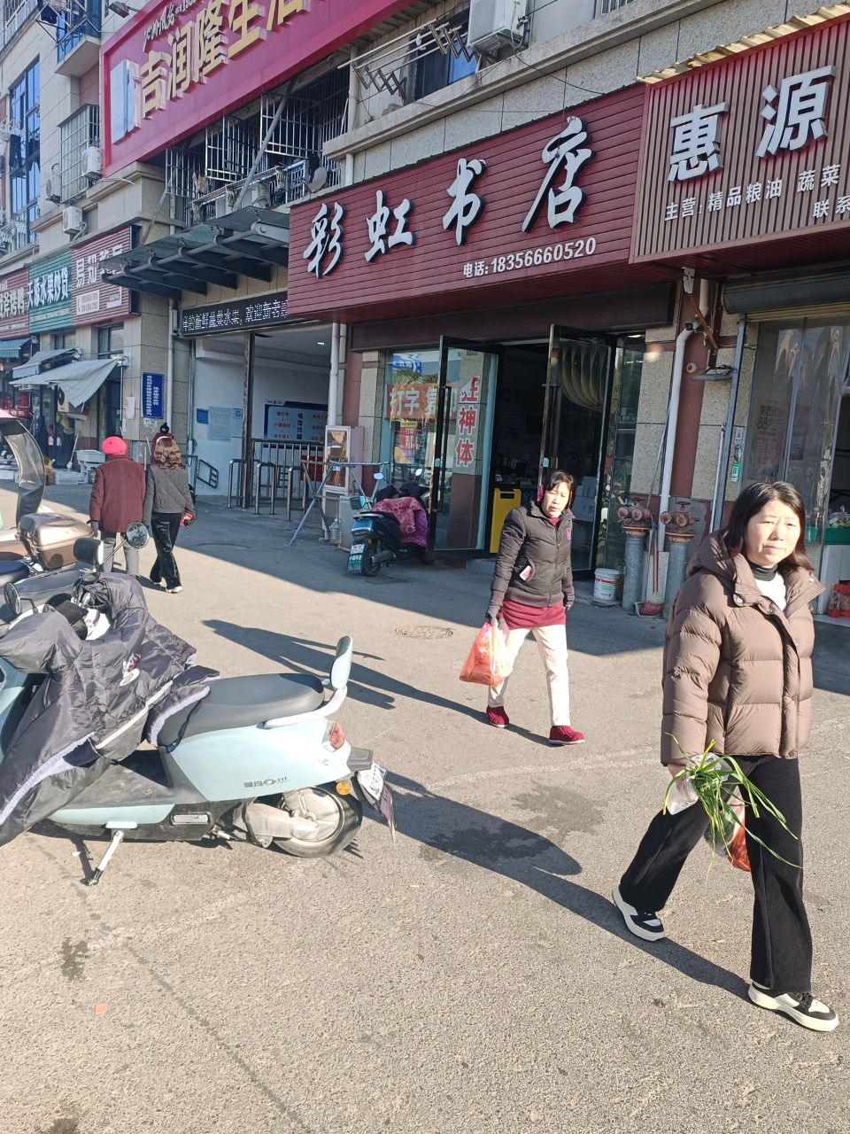 彩虹书店(幸福广场店)