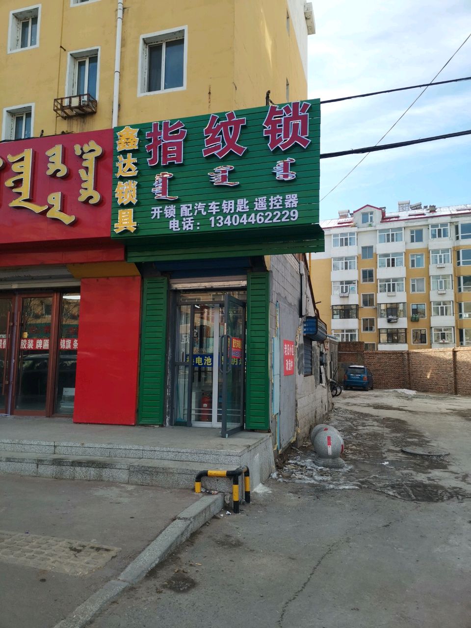 鑫达锁具指纹锁