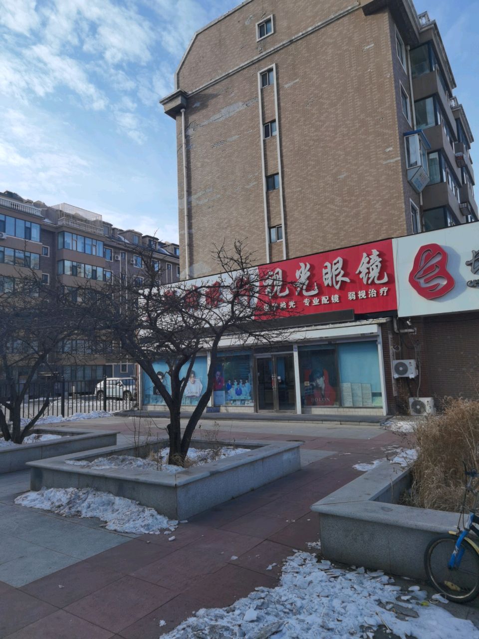 视光眼镜(四联大街店)