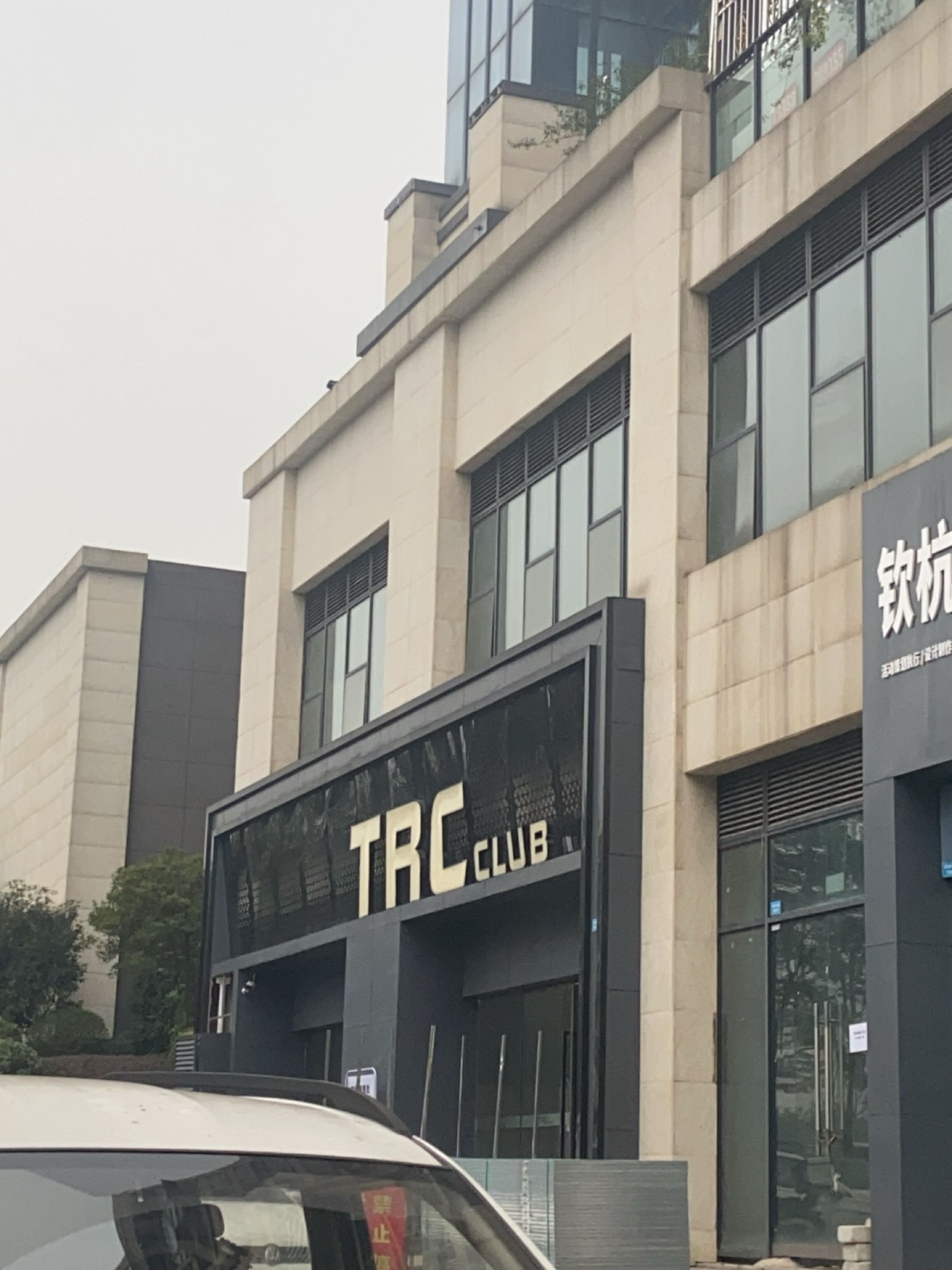 TRC CLUB