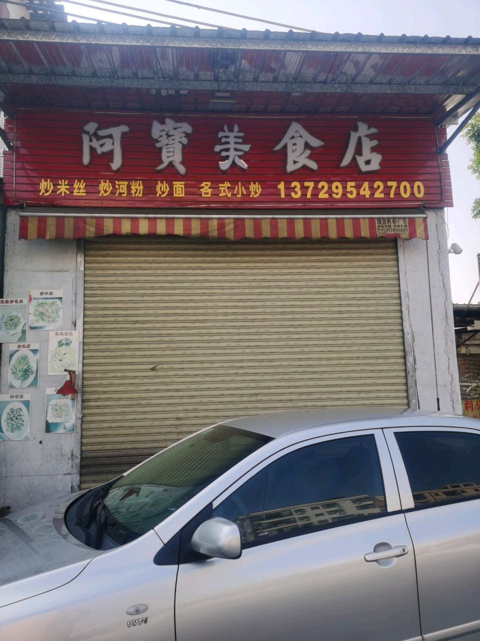 阿宝海鲜大排档