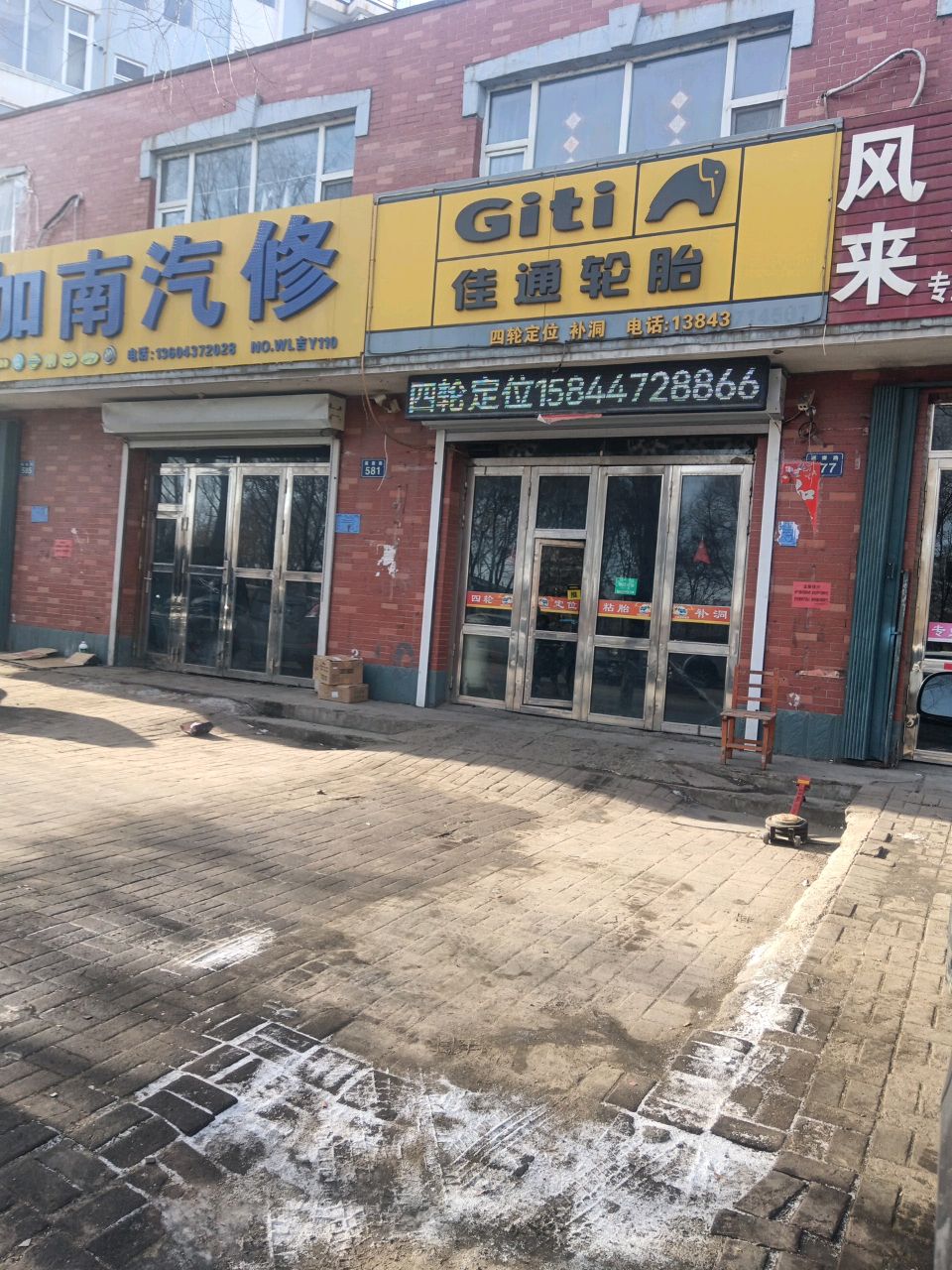 迦南汽修