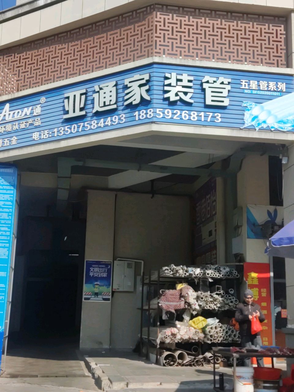 朗博五金