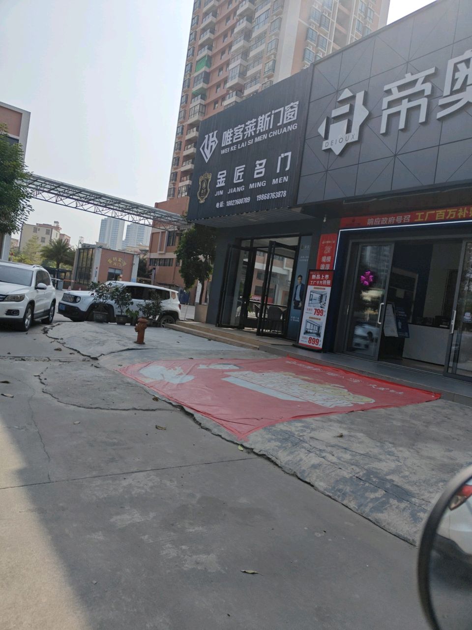 唯客莱斯门窗(计星陶瓷城店)