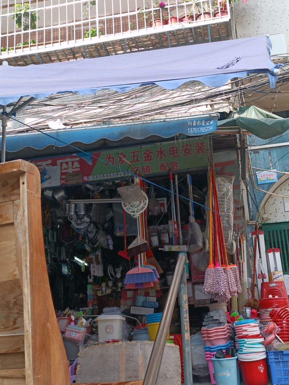 为众五金水电安装(松漱前小区店)