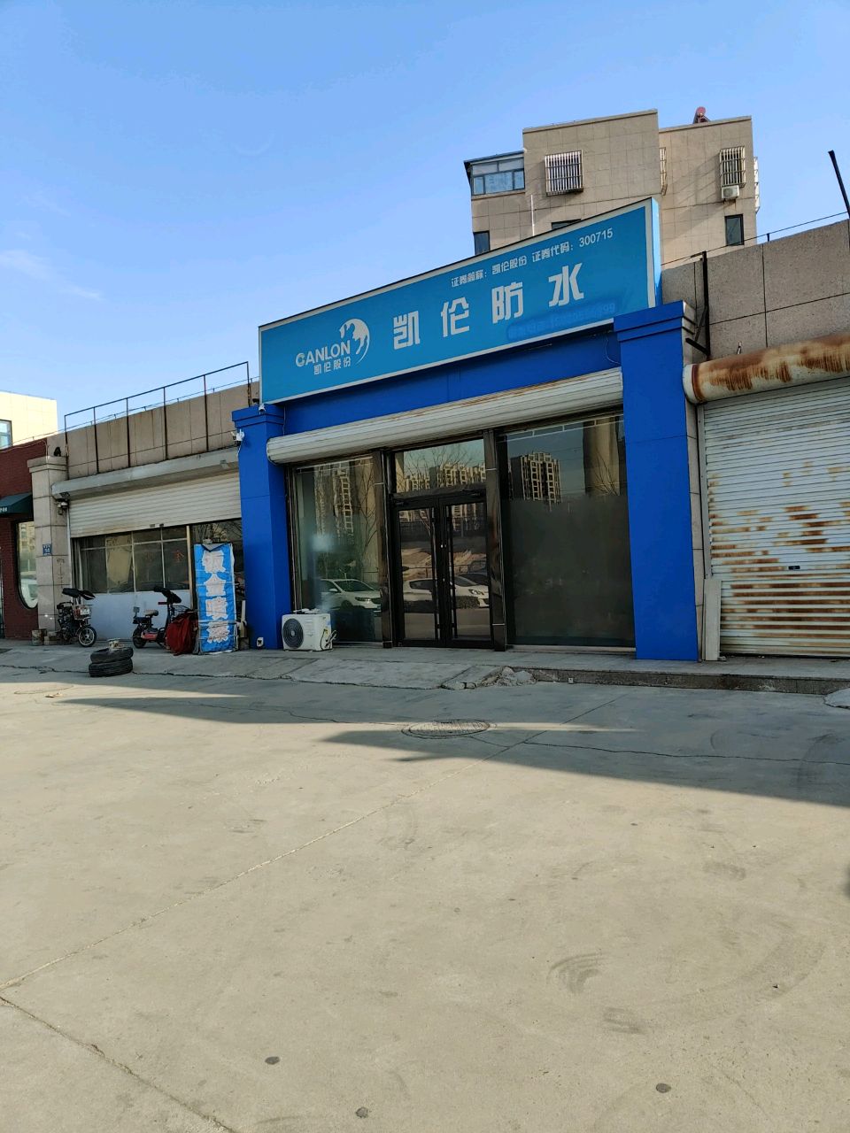 唐山禹功防水工程有限公司