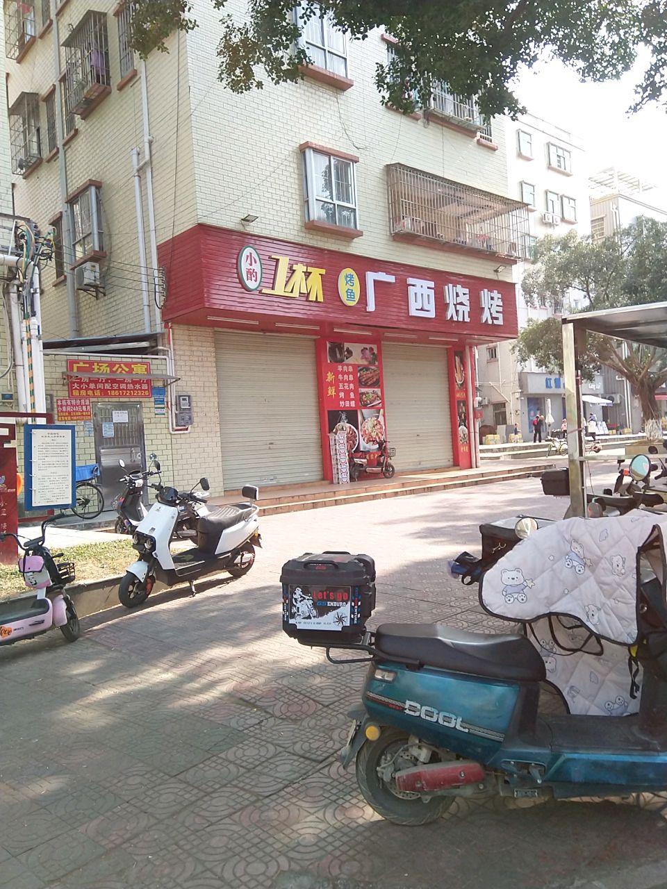 广西烧烤