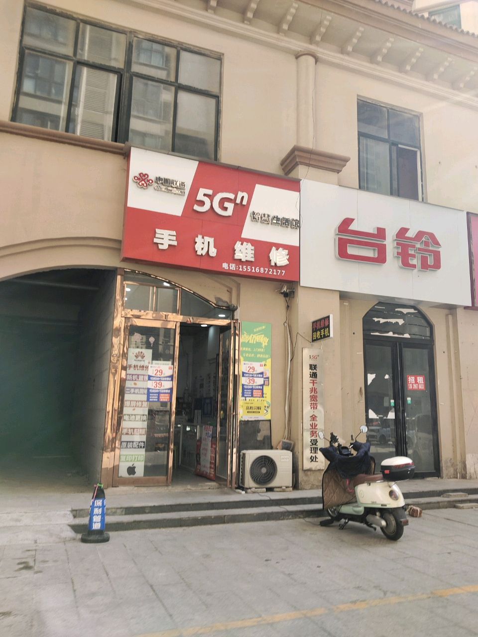 中国联通智慧生活馆
