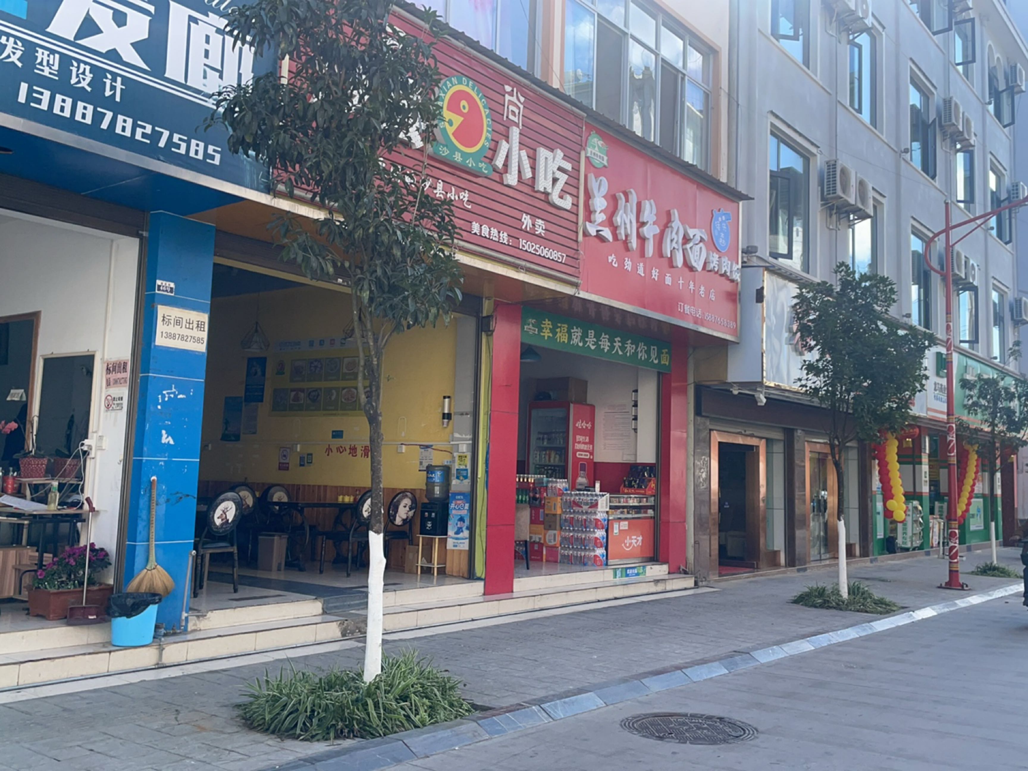 兰州牛肉面(猪先生烤肉饭)