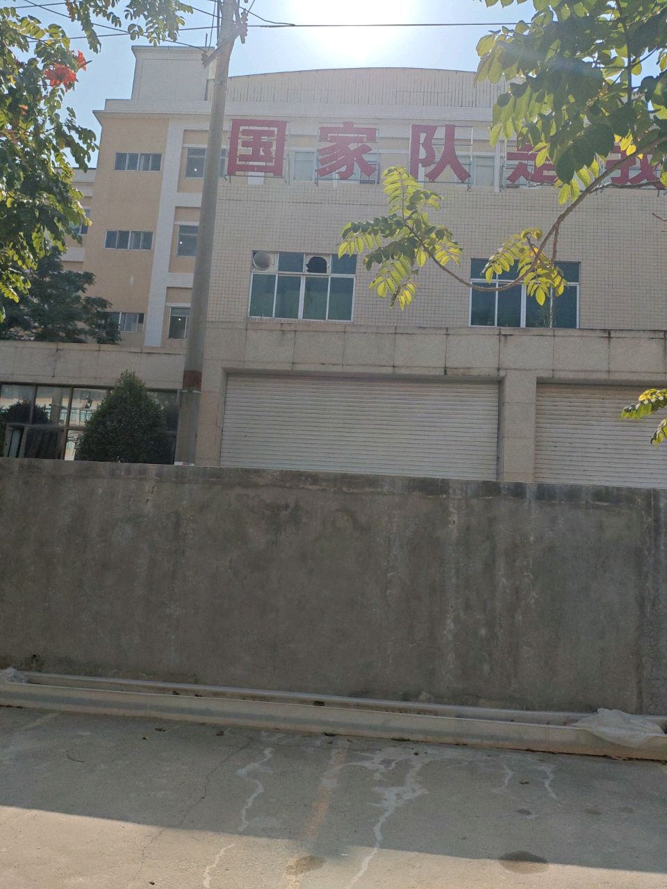 国家队是我们的目标