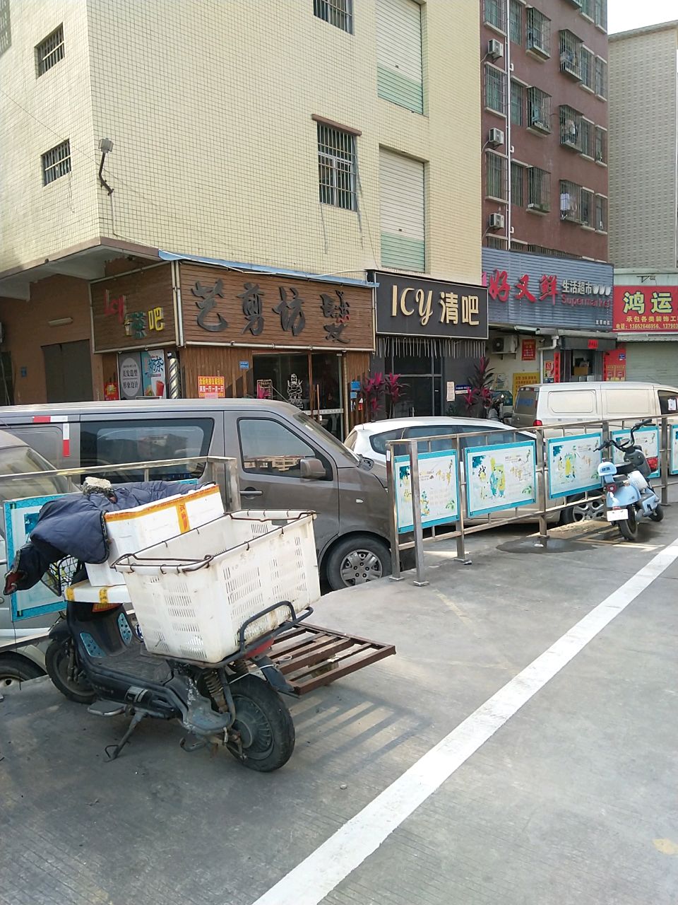 Icy清吧(亨达百货店)