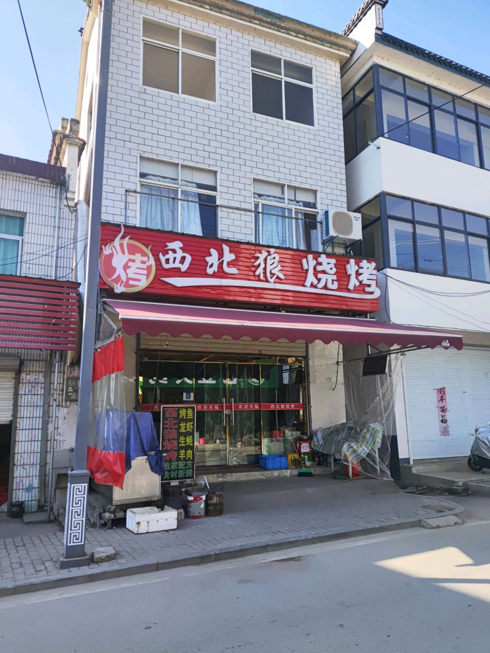 西北狼烧烤