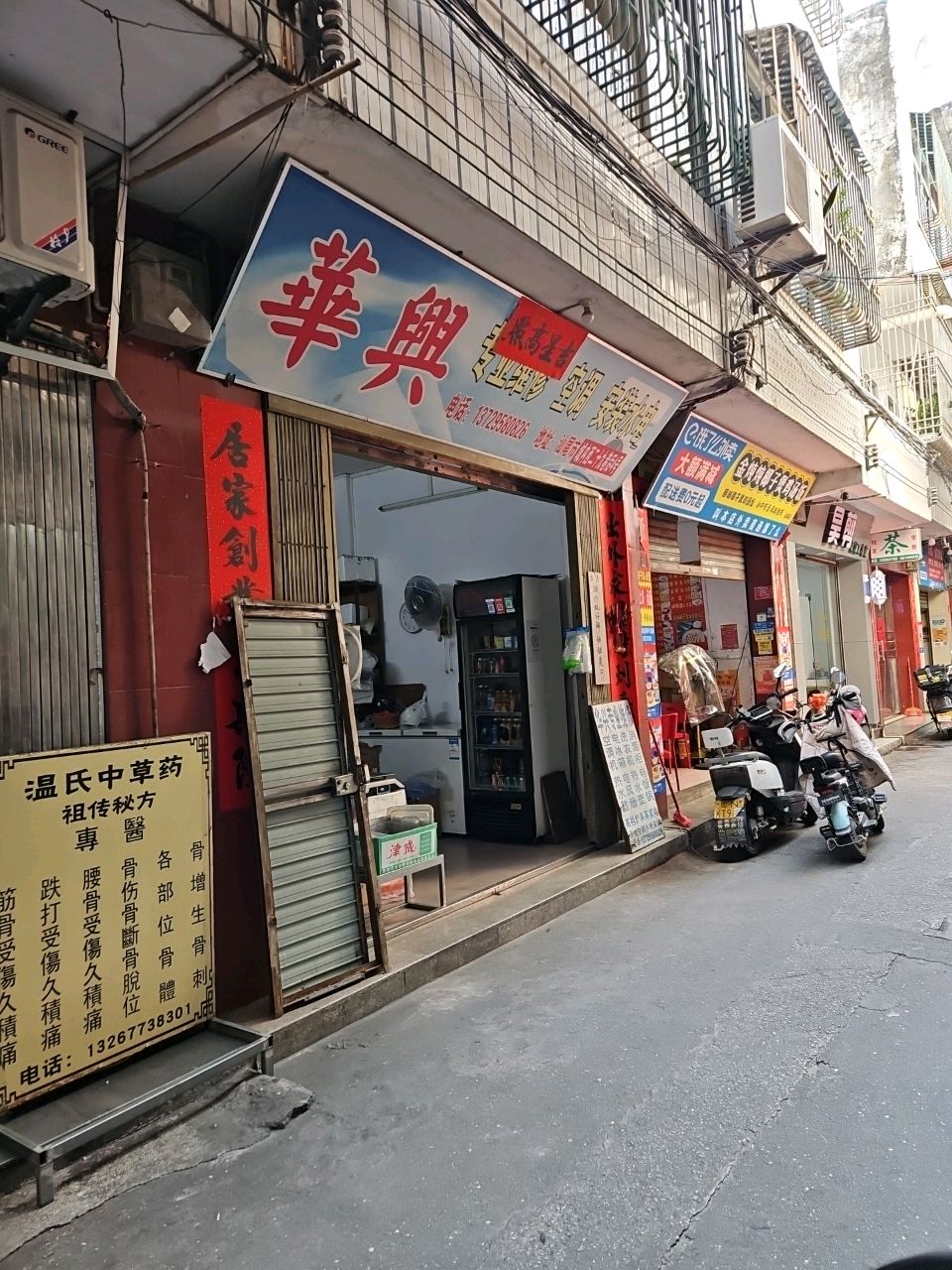 华兴专业维修空调安装水电