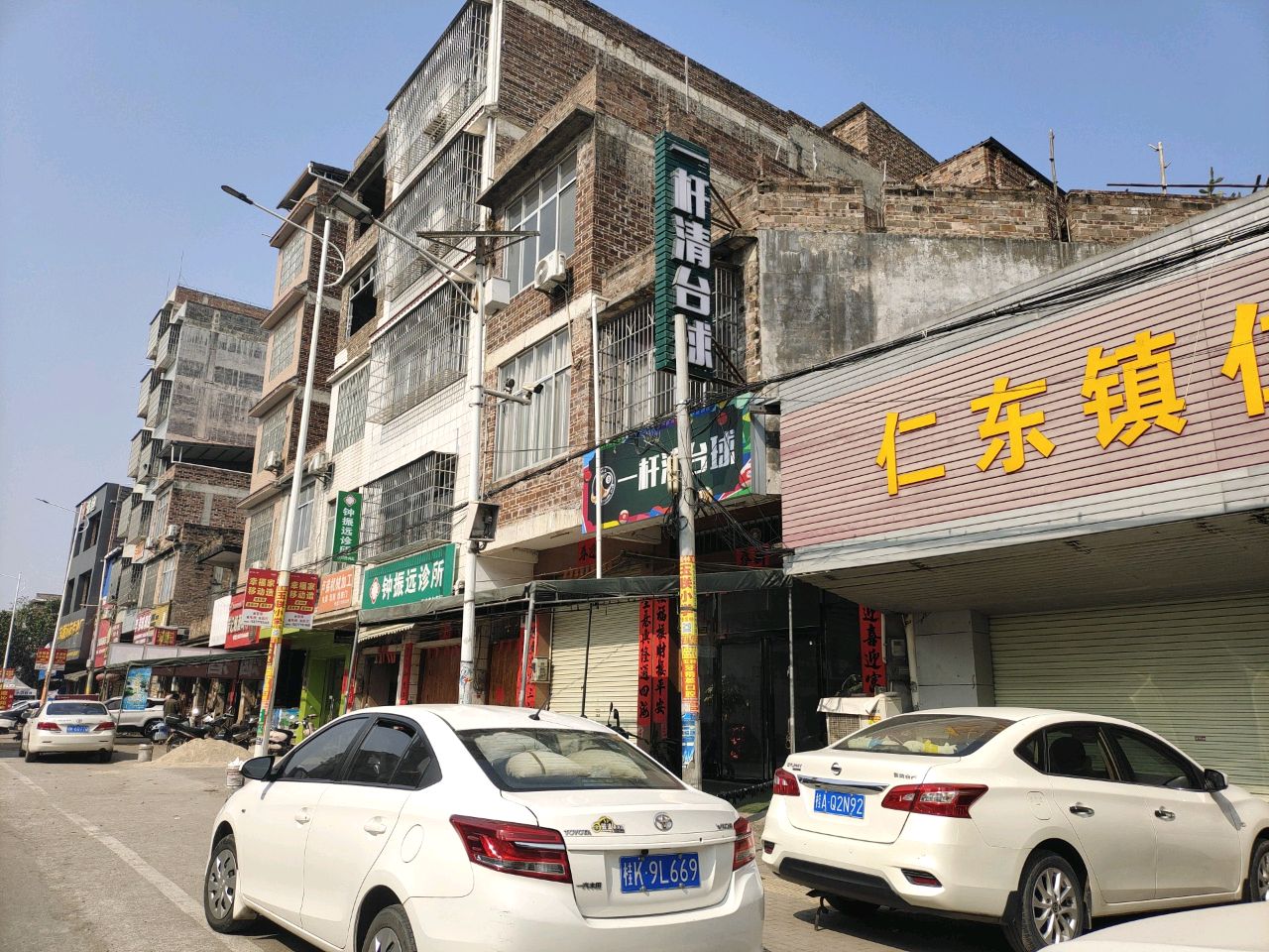 一杆清台球
