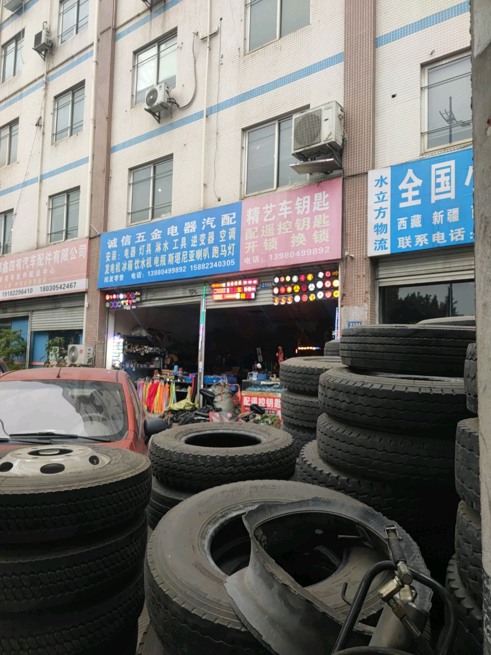 成都九正汽车配件有限公司