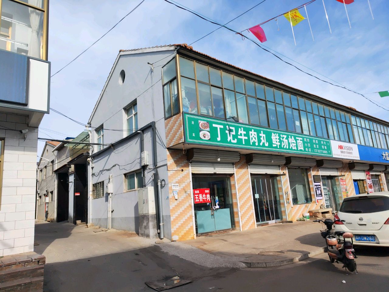 丁记牛肉丸鲜汤烩面