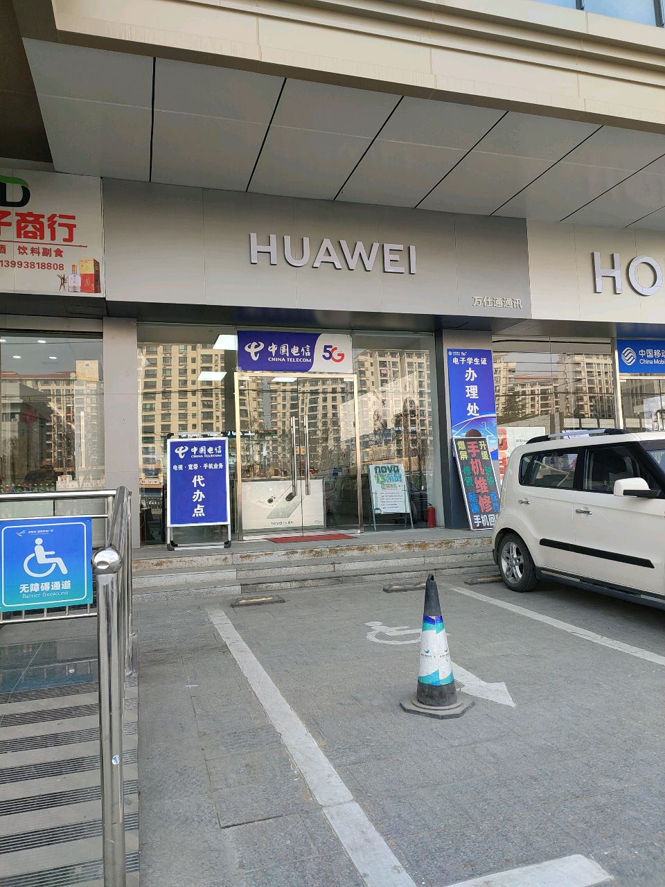 万仕通通讯(新桥南·国际购物广场店)