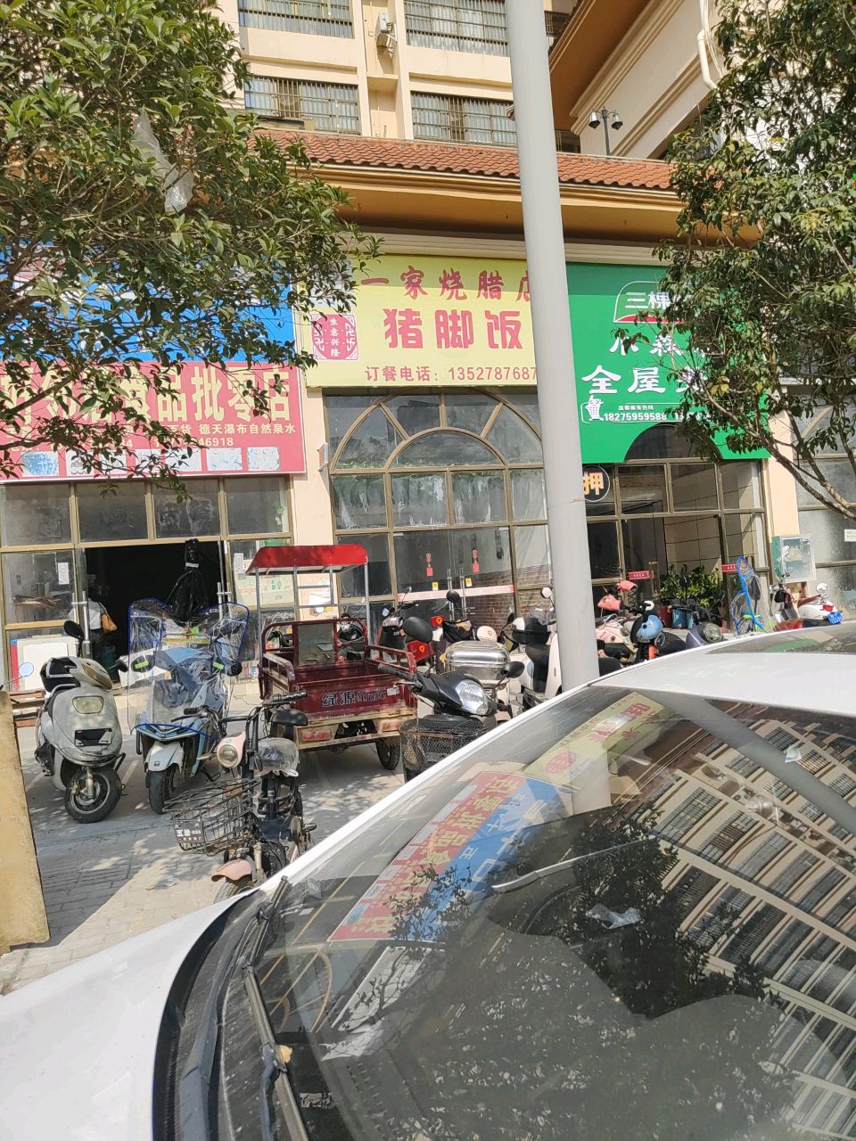 一家烧腊店(新锰上城店)