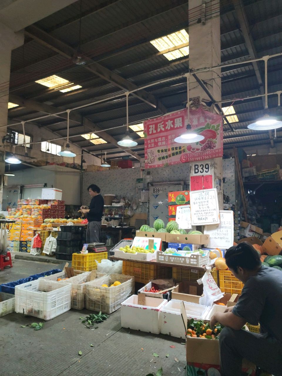 孔氏水果批发商行